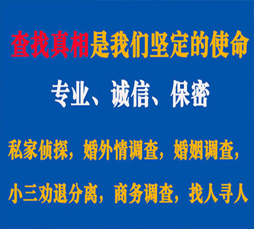 关于庐江春秋调查事务所